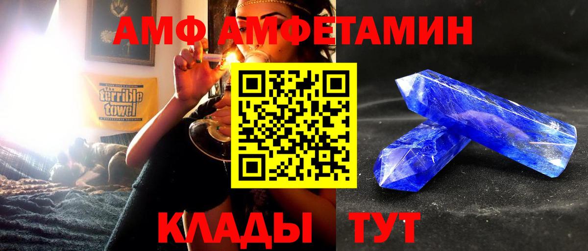 АМФЕТАМИН  АМФЕТАМИН  МЕГА как зайти  АМФ VHQ  Северодвинск  Вход с VPN 
