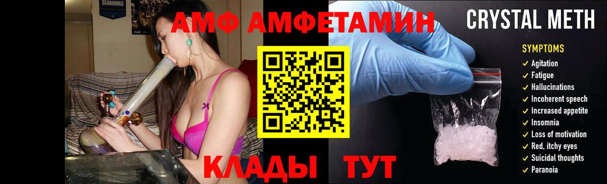АМФЕТАМИН VHQ Северодвинск