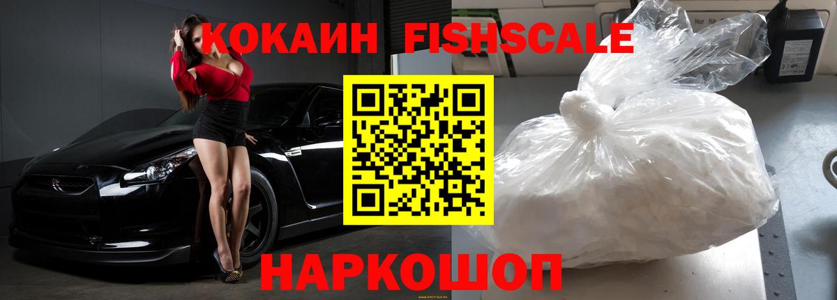 Кокаин Эквадор Северодвинск