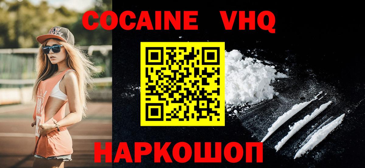 закладка  Cocaine  Cocaine Fish Scale  Вход с VPN  Кокаин VHQ  Северодвинск 