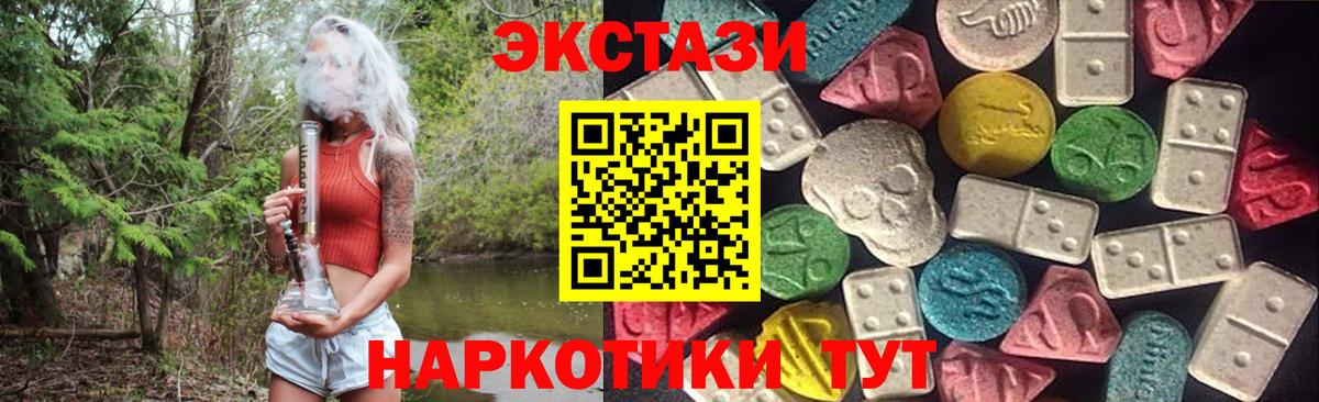 Северодвинск  Экстази Cube  Вход с VPN  Ecstasy  Экстази VHQ 