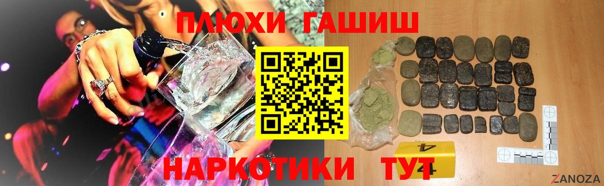 ГАШИШ хэш Северодвинск