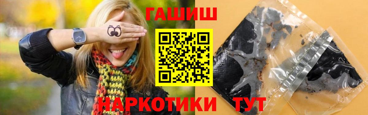 Гашиш Premium  Вход с VPN  Северодвинск 