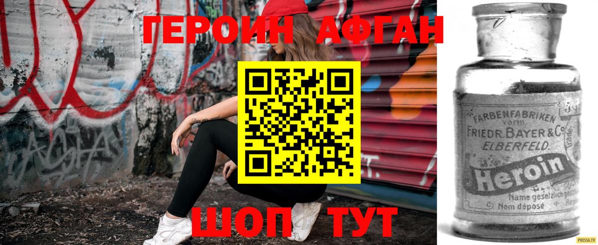 Героин VHQ  Вход с VPN  Героин  Северодвинск 