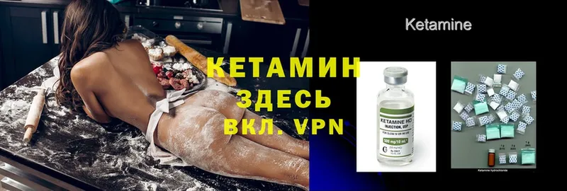 Кетамин VHQ Северодвинск