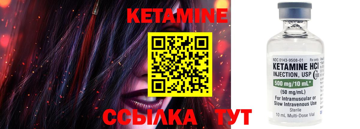 Северодвинск  Кетамин ketamine  Вход с VPN 