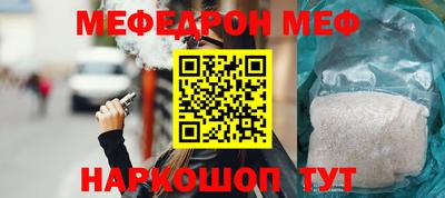 меф Берёзовский