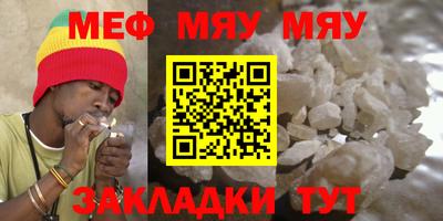 меф Берёзовский