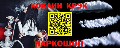 спайс Бийск