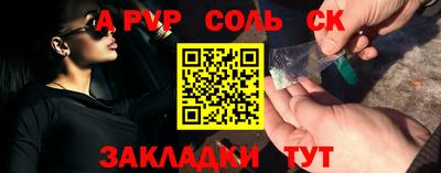 спайс Бийск