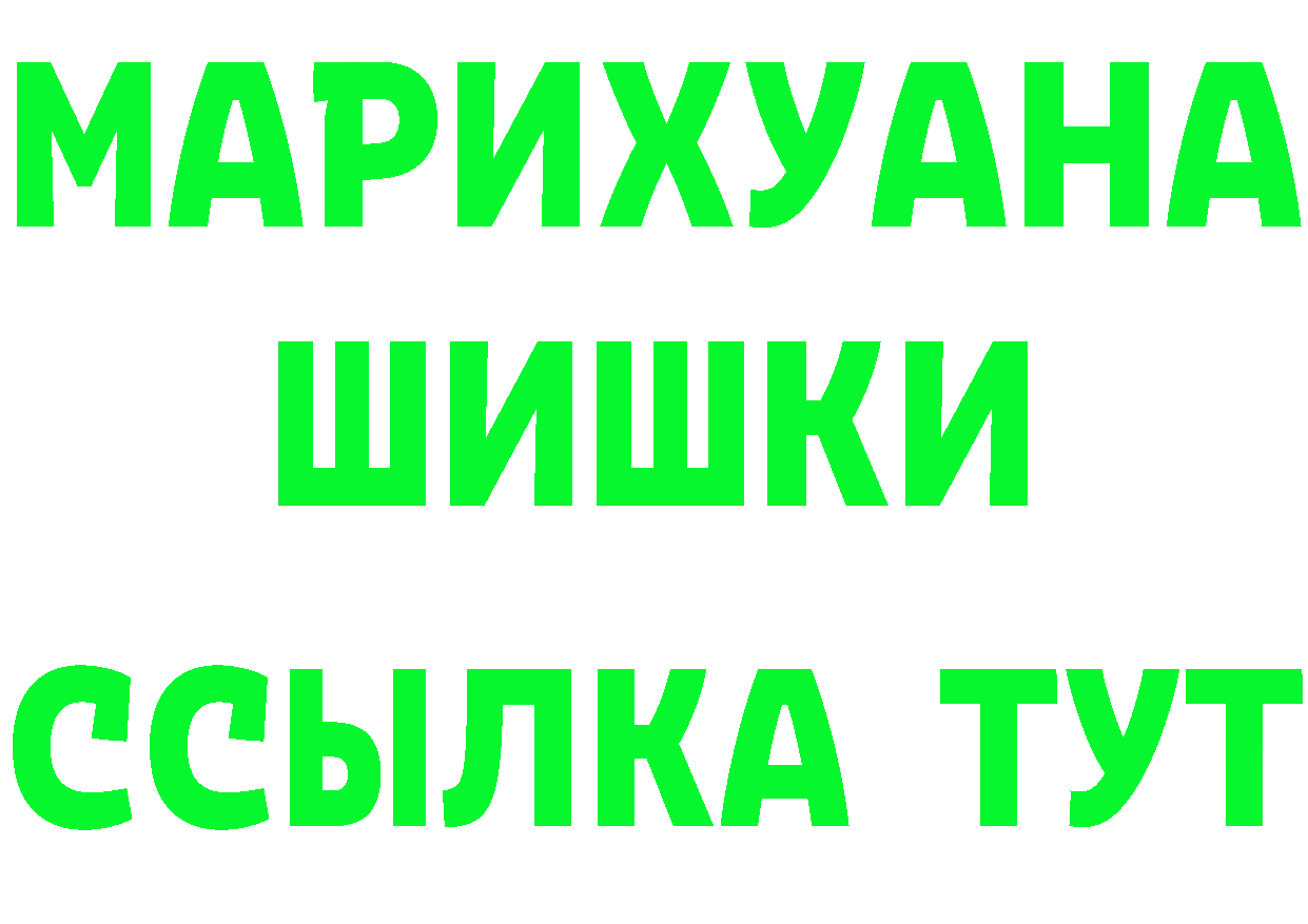 Кетамин VHQ зеркало даркнет mega Северодвинск