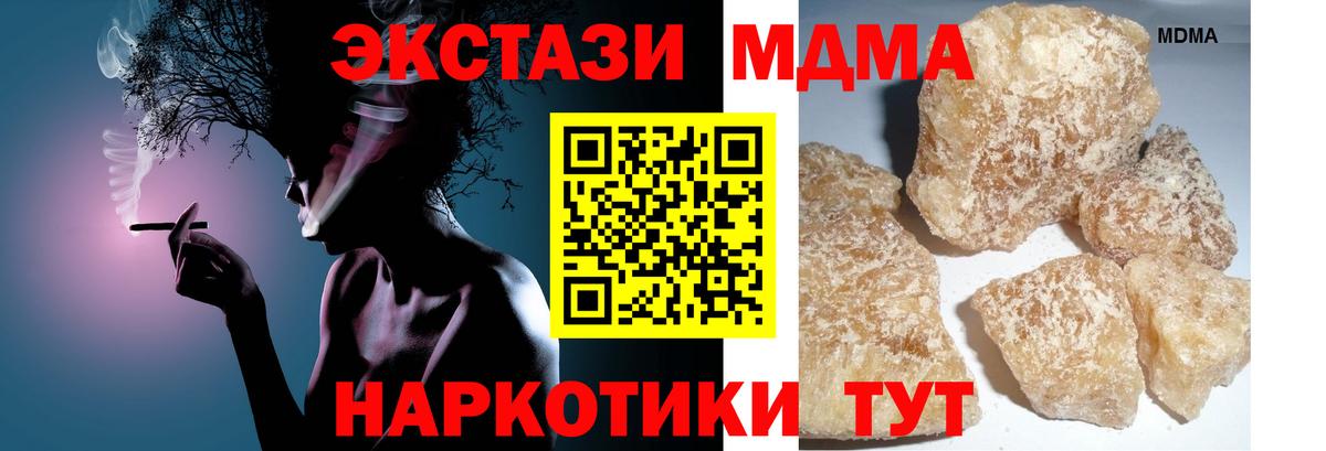 Северодвинск  MDMA молли  МДМА  Вход с VPN  MDMA crystal 