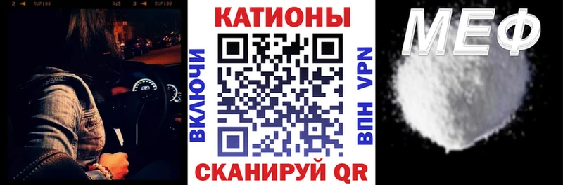 сколько стоит  Северодвинск  МЕФ мяу мяу 