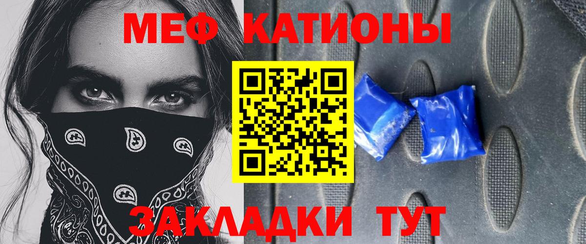 Мефедрон  Вход с VPN  Кодеин  Меф  Северодвинск  Где купить  А ПВП  Гашик  Cocaine  Каннабис 