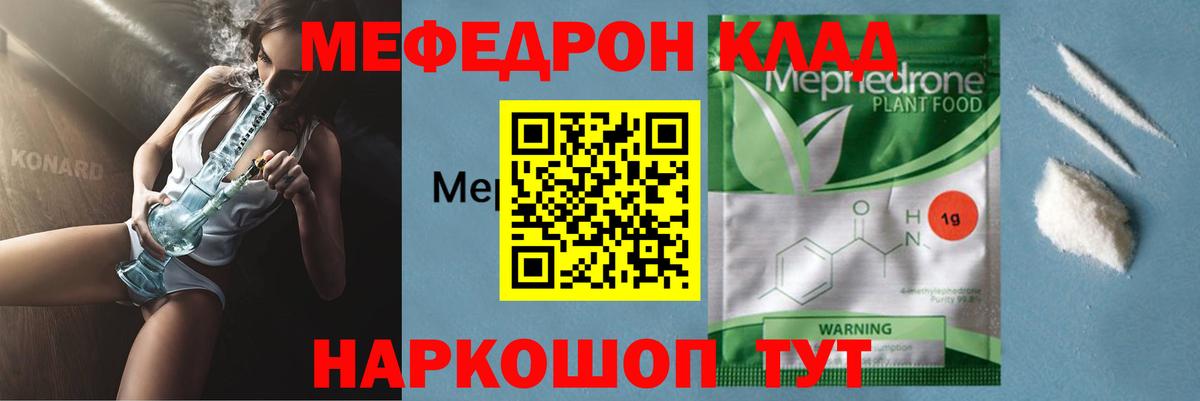 МЕФ 4 MMC  МЯУ-МЯУ  Северодвинск  Вход с VPN 