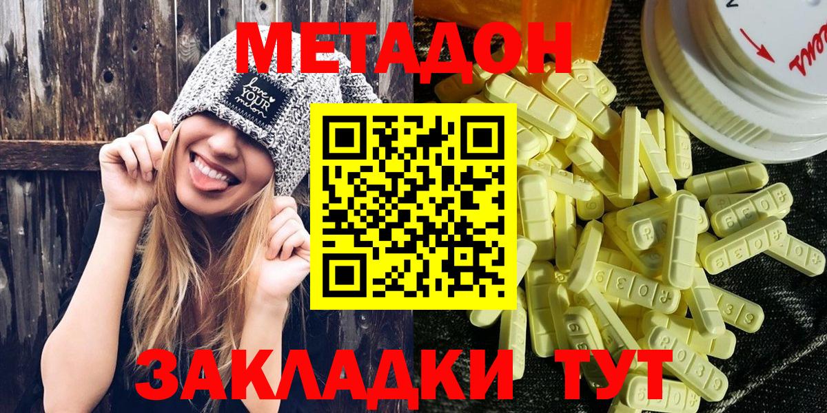 МЕТАДОН мёд Северодвинск