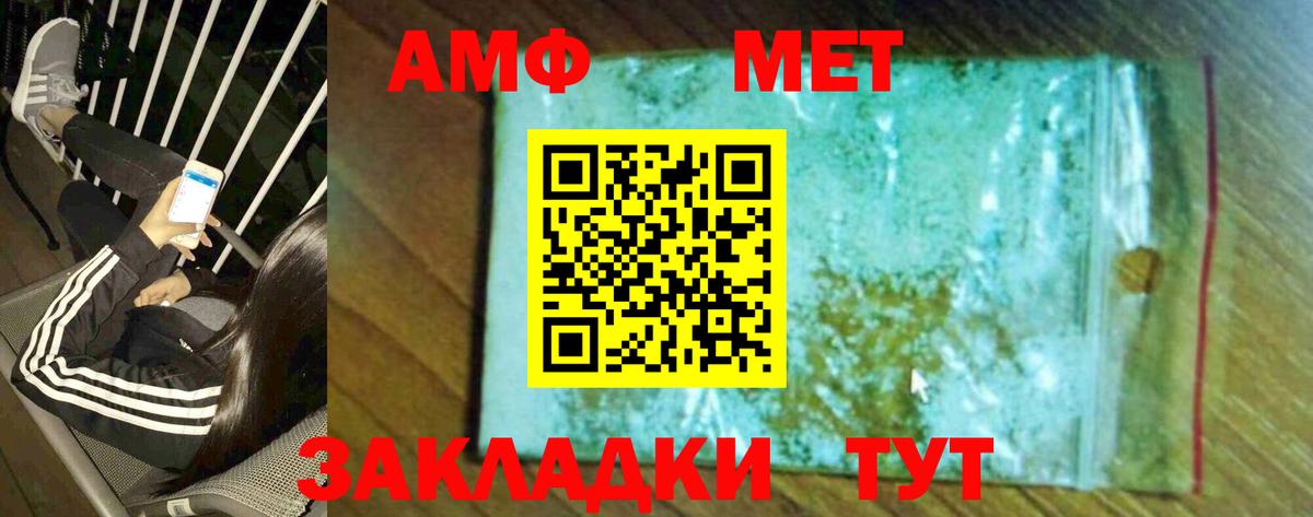 Метамфетамин  Метамфетамин винт  Северодвинск  Вход с VPN  Метамфетамин винт 