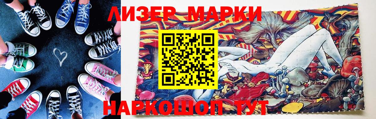Марки N-bome 1,8мг  Вход с VPN  Северодвинск 