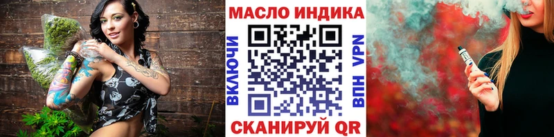 ТГК вейп с тгк  блэк спрут вход  Северодвинск  купить наркотик 