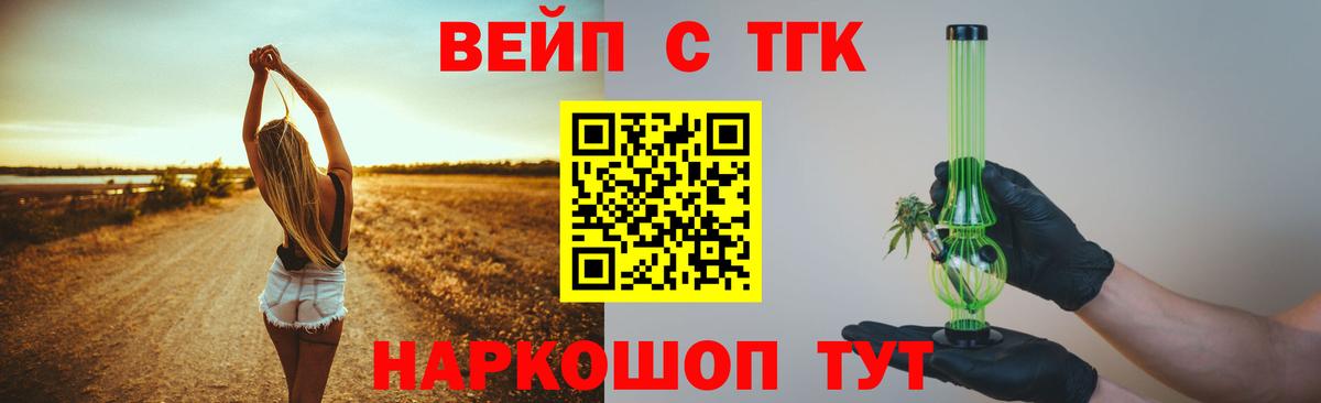 Северодвинск  ТГК THC oil  Дистиллят ТГК жижа  Вход с VPN 